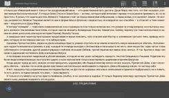 FBReader ФБРеадер — логотип