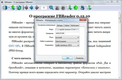 FBReader ФБРеадер — скриншот 1