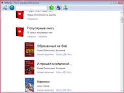 FBReader ФБРеадер — скриншот 3